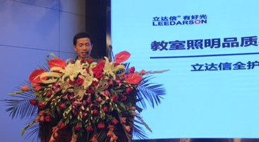 好光品質(zhì) 始終如一｜立達(dá)信當(dāng)選中國(guó)質(zhì)量萬(wàn)里行促進(jìn)會(huì)教育裝備委員會(huì)常務(wù)理事單位！