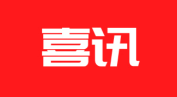 喜訊 | 立達(dá)信入圍工信部新一代人工智能產(chǎn)業(yè)創(chuàng)新重點(diǎn)任務(wù)揭榜單位