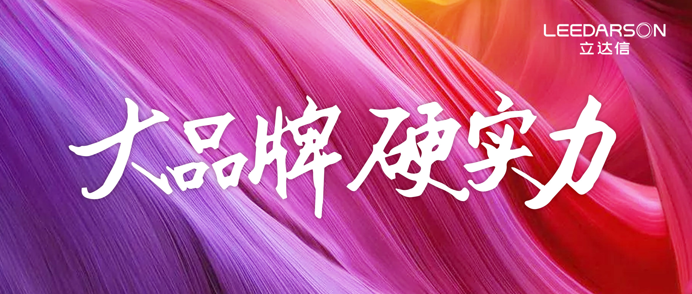 也是時(shí)候，把你對(duì)立達(dá)信的各種 ？變成 ！了