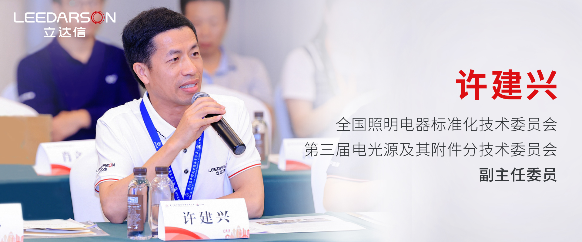 專(zhuān)注的立達(dá)信，時(shí)時(shí)刻刻照亮未來(lái)！