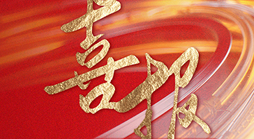 立達(dá)信榮獲2021年度中國(guó)照明行業(yè)「競(jìng)爭(zhēng)力二十強(qiáng)企業(yè)」等兩大獎(jiǎng)項(xiàng)！
