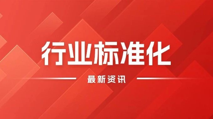 立達(dá)信數(shù)字教育 引領(lǐng)行業(yè)標(biāo)準(zhǔn)化高質(zhì)量發(fā)展